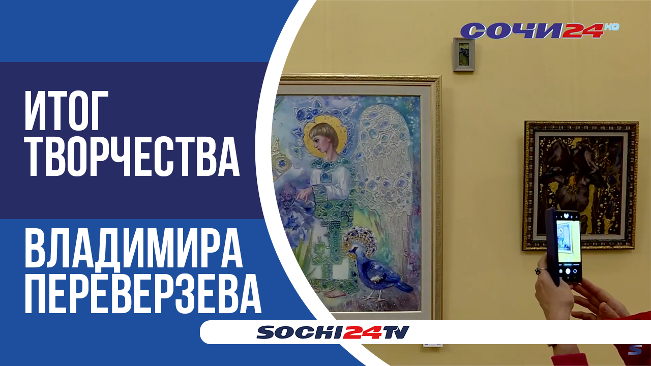 В Зимнем театре продолжается выставка картин под названием "Город у моря"