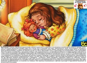 Колыбельные песенки для самых маленьких.