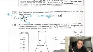 Опыт Кавендиша часто называют опытом по взвешиванию Земли. О чём идёт речь?Ответ поясните. - №28676