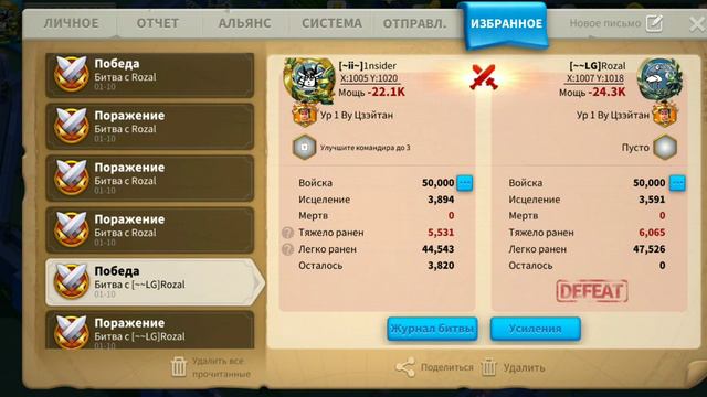 Что лучше: атака, защита или здоровье? Выясняем! Rise of Kingdoms