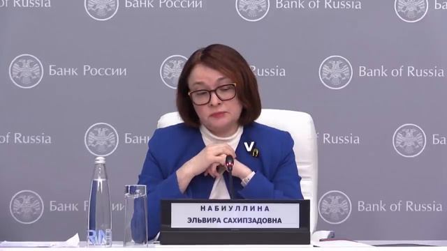 Пресс-конференция Председателя Банка России Э. Набиуллиной по итогам заседания Совета директоров