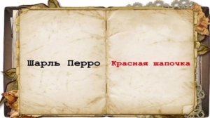 Ангелина Герасимова /  «Актуальные проблемы перевода детской литературы»