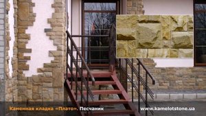 Облицовка природным камнем