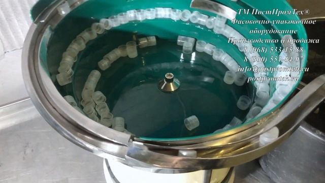 Вибропитатель для пластиковых крышек. Автоматизация производства. Автоматическая подача изделий. смотреть онлайн
