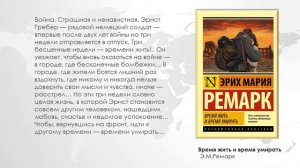 "Конец войны, начало мира". 2 сентября