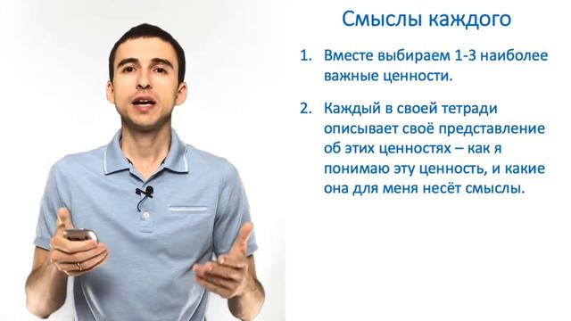 Как сохранить и укрепить семью? смотреть онлайн