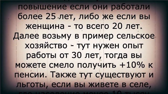 Отличная новость для пенсионеров со стажем более 20 лет смотреть онлайн