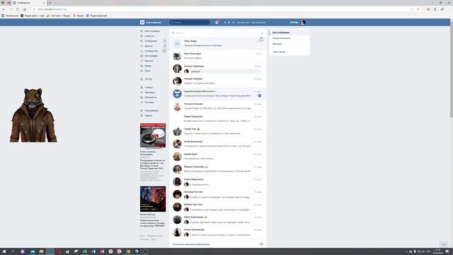 ? Как в вк разговаривать втроем смотреть онлайн