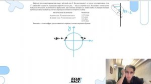 Твёрдое тело может вращаться вокруг жёсткой оси O. На расстоянии L от оси к телу приложена - №23546