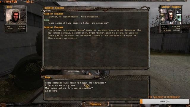 S.T.A.L.K.E.R: Зачистка | Играем за Волка! #3 смотреть онлайн