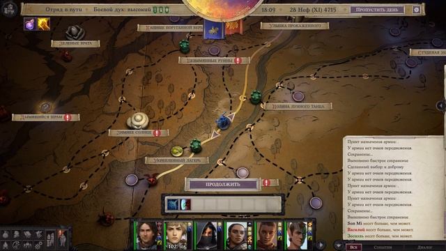 Прохождение Pathfinder: Wrath of the Righteous на «Сложной» № 105 — зарабатывание опыта смотреть онлайн