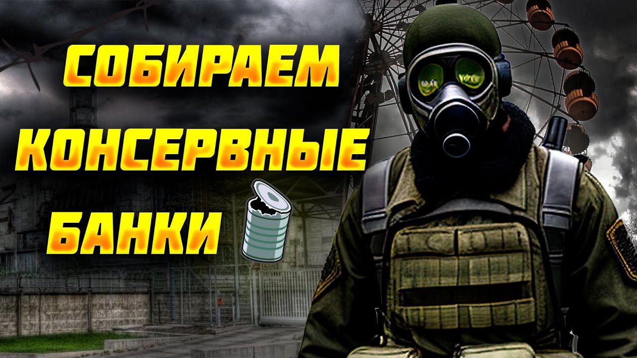 ► Прохождение: STALKER Shadow of Chernobyl | Моды | Общение с чатом смотреть онлайн
