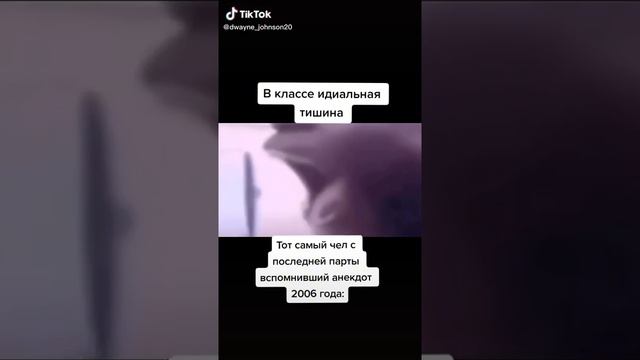 Когда вспомнил тот самый анекдот с 2006-ого
