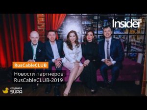 Анонс 114 выпуска RusCable Insider Digest