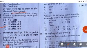 Up police answer key 17-02-2024  Sift -1