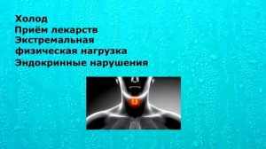 Озноб без температуры. Дрожь