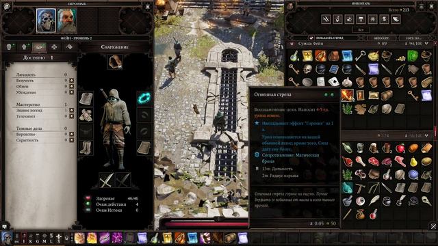 Divinity: Original Sin II with BP-Sharpei part 1 смотреть онлайн