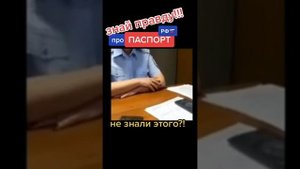 Паспорт РФ не действителен