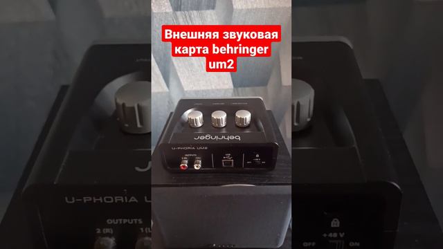 внешняя звуковая карта behringer u-phoria um2