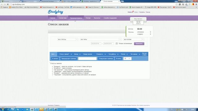 Привлекай студентов на Studybay и зарабатывай смотреть онлайн