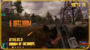 LS S.T.A.L.K.E.R. Shadow of Chernobyl "К Антеннам" Прохождение Часть 24 Антенны