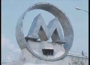 Метро в Нижнем Новгороде. Начало строительства.