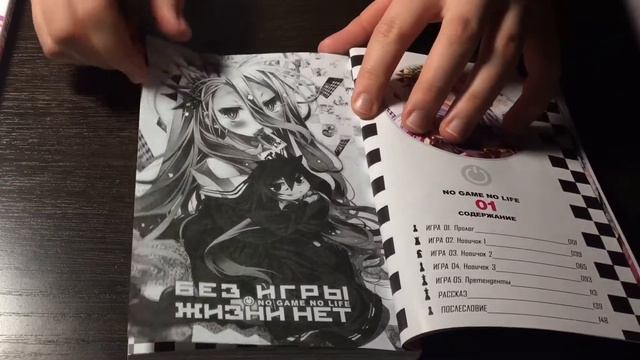 Нет игры, нет жизни / No Game-No Life/ обзор Манги смотреть онлайн