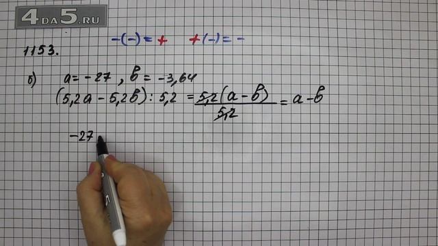 Упражнение 264 Вариант Б. Учебник Часть 2 (№ 1153 Вар. Б.) – ГДЗ Математика 6 класс – Виленкин Н.Я. смотреть онлайн