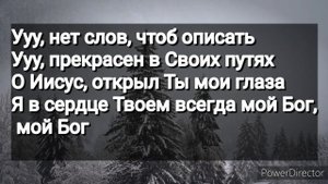 неописуемый караоке хвала v720P