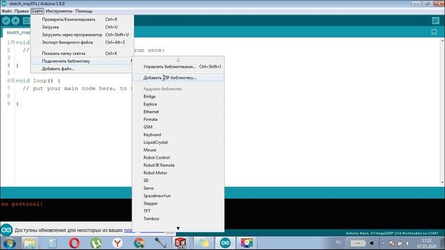 Как прошить плату управления ЧПУ (GRBL 1.1) arduino ide смотреть онлайн