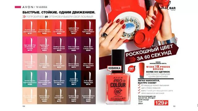 Обзор каталога 10 2019 смотреть онлайн