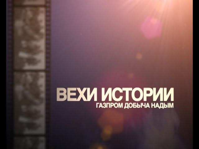 ВЕХИ ИСТОРИИ - Юрий Черненко WM portal