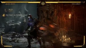 Mortal Kombat 11  Часть 1; Глава 9- ВСЯ СЕМЬЯ В СБОРЕ