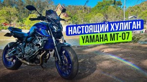 Самый крутой СТРИТ для новичка! Топ за свои деньги! Yamaha MT-07 2022 #СЕЛПОЕХАЛ