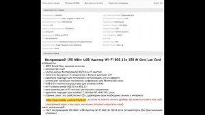 Как работает и для чего нужен USB WI-FI адаптер, подключение и настройка модуля | #Обзор