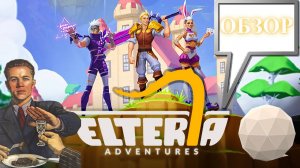 Обзор на игры Elteria Adventures|Poly and the Marble Maze