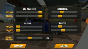 Как сделать танцующую подвеску в Car Parking Multiplayer!!! ???