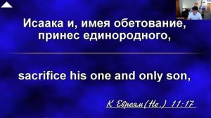 2020-07-19 Доверие, проявляемое святыми (Иак. 1:5-8, Евр. 11:6-19 и др.) Проповедь. Дмитрий Слипенк