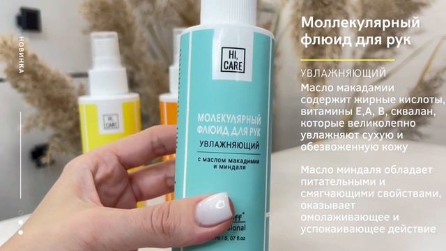 новинки HI,CARE смотреть онлайн