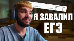 Репетитор ОГЭ не сдал ЕГЭ по профилю???