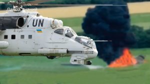ПВО Украины сбили свой вертолет Ми-24