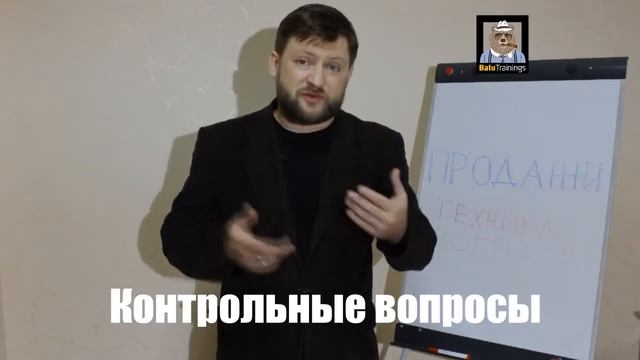 Вопросы, которые продают. Техника вопросов в прямых продажах