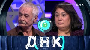 «ДНК»: «Найденная в общежитии» | Выпуск от 14 ноября 2022 года