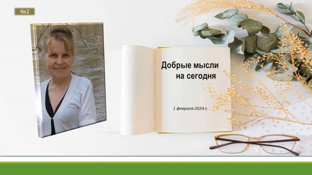Включаем воображение