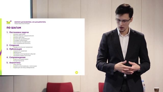 Контент для клиентов, а не для директора смотреть онлайн