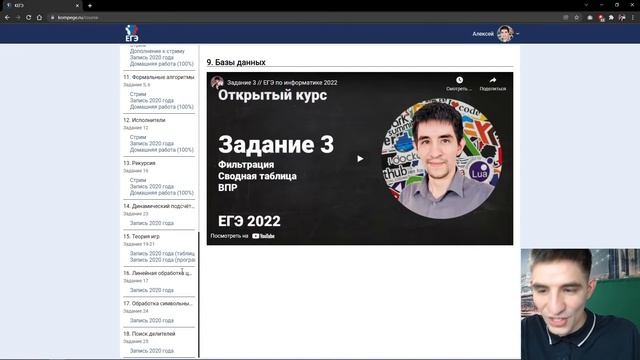Задание 16  ЕГЭ по информатике 2022
