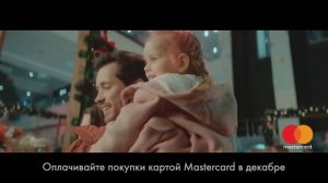 Mastercard поддержит подопечных фонда «Вера» и детского хосписа «Дом с маяком»