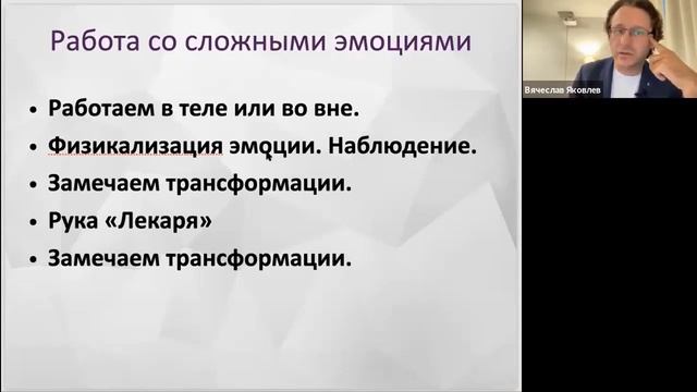 Эффективные инструменты ACT при работе со сложными эмоциями клиента