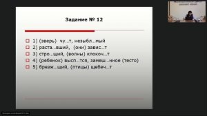 Русский язык 11 класс