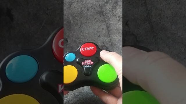 Интерактивная игра 
